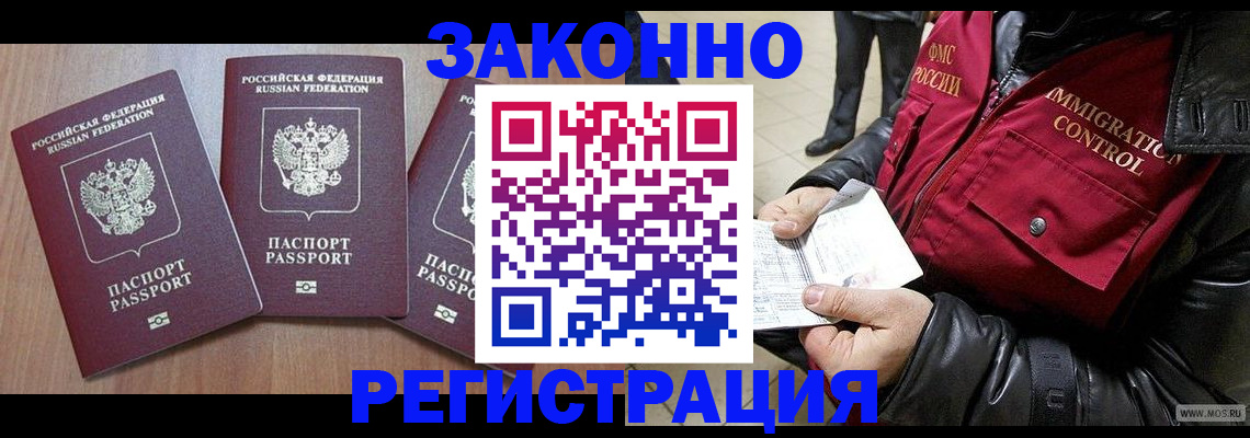 временная регистрация для школы в Заволжье