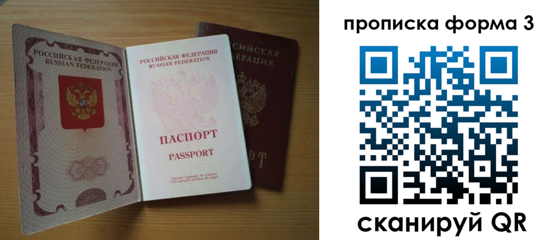 прописка в квартире в Заволжье