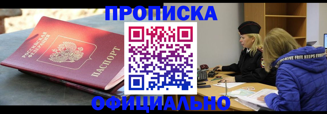 временная регистрация собственник в Заволжье