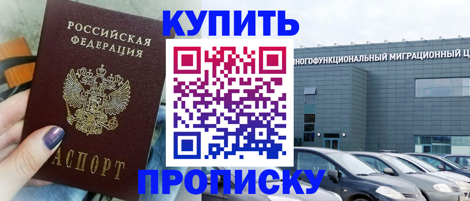 временная регистрация надежно в Заволжье