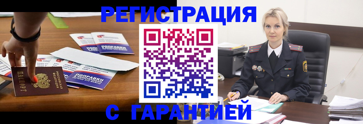 прописка от собственника в Заволжье