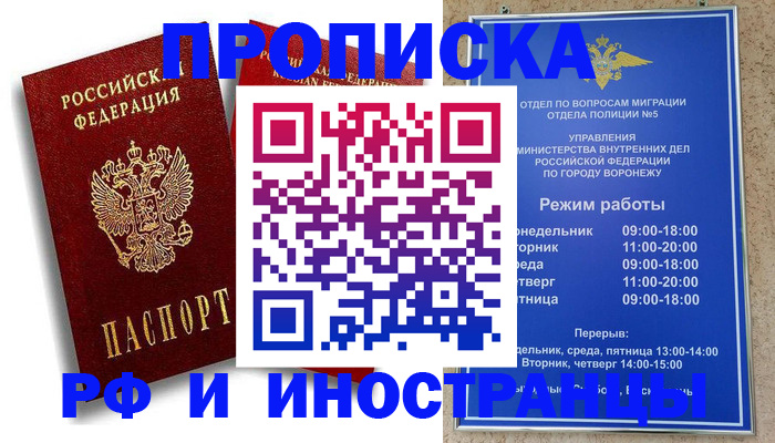 пропишу в квартире в Заволжье