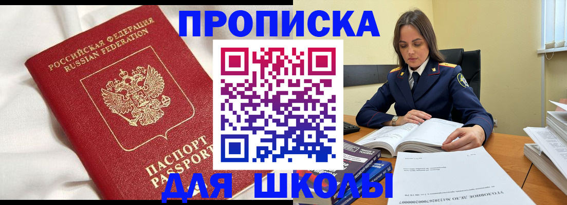 временная регистрация собственник в Заволжье