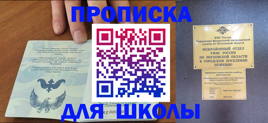 прописка иностранных граждан в Заволжье
