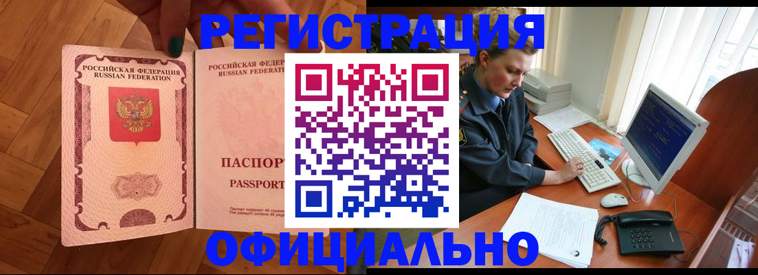 прописка для военкомата в Заволжье