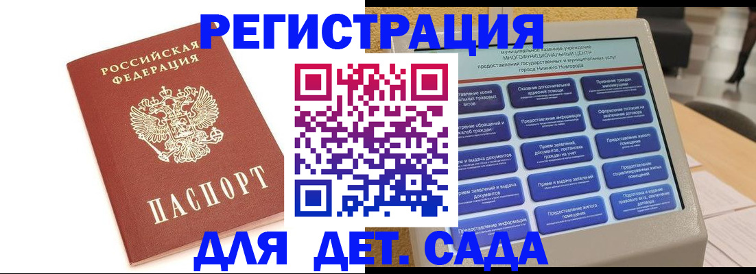 временная регистрация недорого в Заволжье