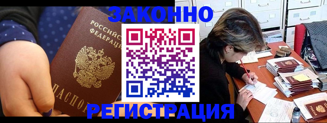прописка для военкомата в Заволжье