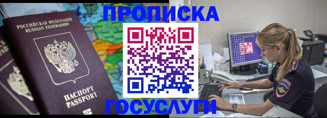 временная регистрация собственник в Заволжье